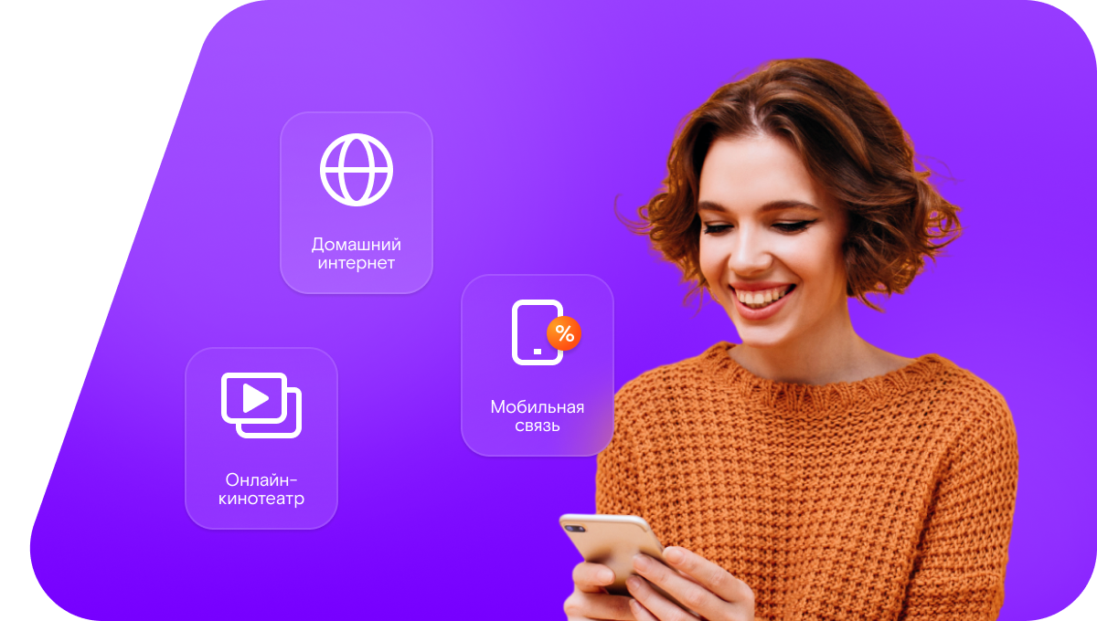 Промо-тарифы Ростелеком в&nbsp;хутор Верхнесоинский (Волгоградская область)